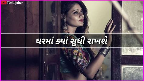 gujrati xx video|'gujarati.